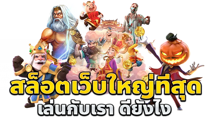 ezybet168 wallet สล็อตเกม